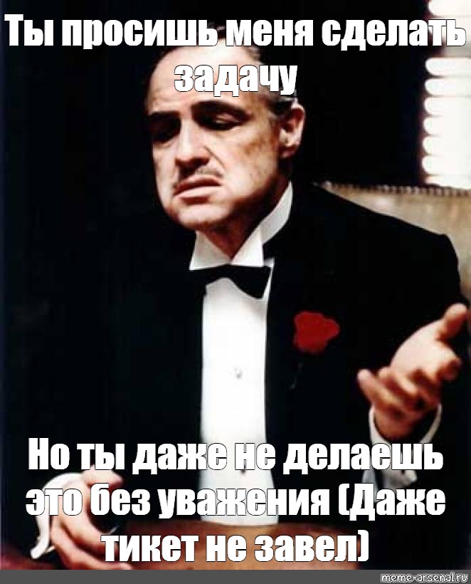 Его даже уважает свой босс. Ты делаешь это без должного уважения. Ты говоришь без уважения крестный. Любовь без уважения недолговечна.