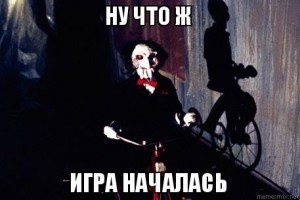 Создать мем: horror movie, testere, saw