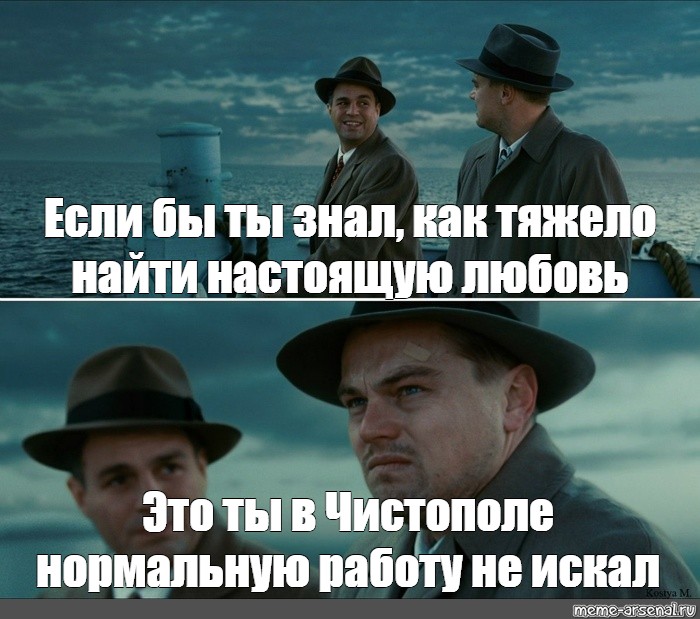 Нормально работает. Ди Каприо Мем телевизор. Мемы остров проклятых морская болезнь. Ди Каприо его последняя любовь-. Мем остров проклятых биржа.