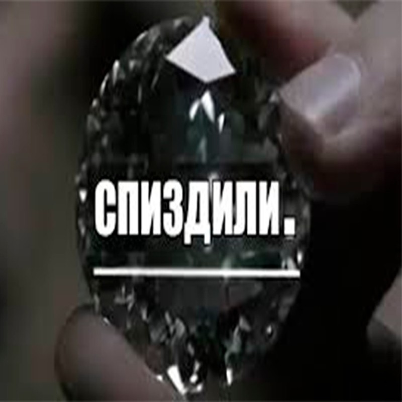 Create meme: the diamond stone, diamond , The feature film spi dili