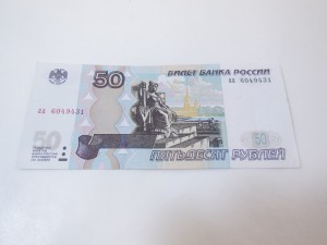 Создать мем: купюра 50 руб, купюра пятьдесят рублей 1997, российские деньги 50 рублей