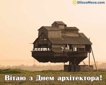 Create meme: the house is unusual, The flying house, the building 