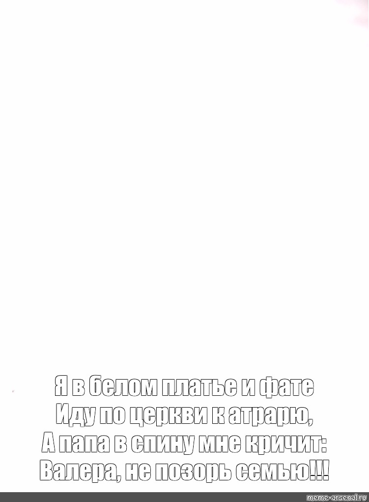 Создать мем: null