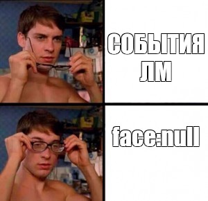 Создать мем: null