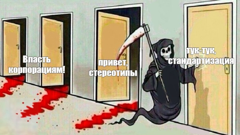 Create meme: the grim Reaper meme, a meme with death and doors, meme death with a scythe and doors