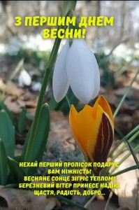 Create meme: spring snowdrops, snowdrops , spring spring