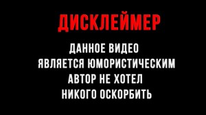 Создать мем: дисклеймер мат, что такое дисклеймер, дисклеймер от мата