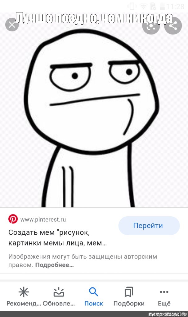 Создать мем: null