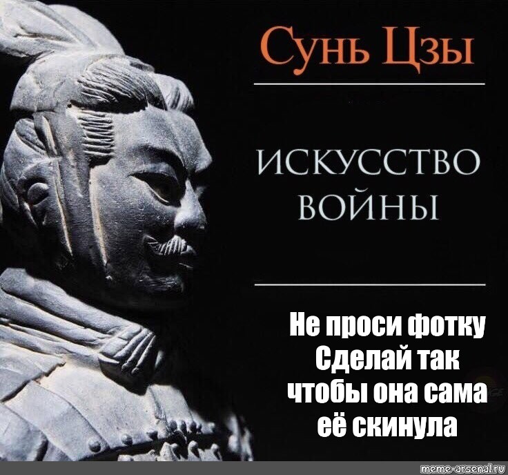 Сунь цзы искусство побеждать. Сунь-Цзы "искусство войны". Искусство войны Сунь Цзы афоризмы. Сунь-Цзы искусство войны цитаты. Высказывания Сунь Цзы о войне.