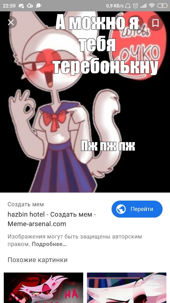 Создать мем: null