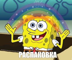 Create meme: meme spongebob imagination, spongebob rainbow, spongebob rainbow 