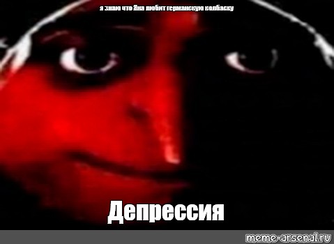 Создать мем: null