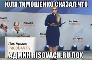 Create meme: political humor, risovac, the main result of memes