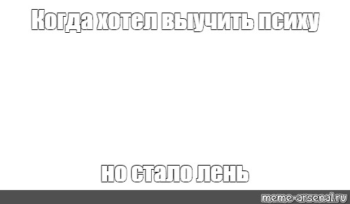 Создать мем: null