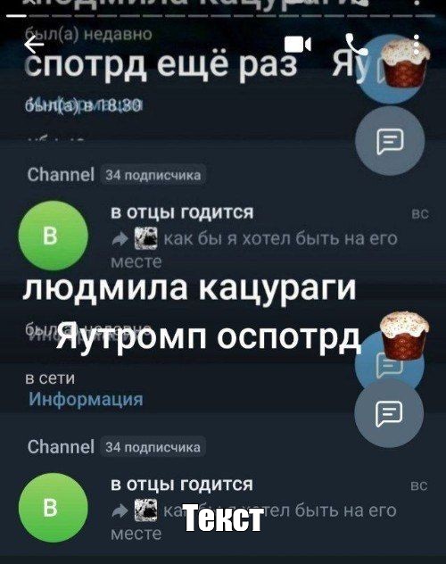 Создать мем: null