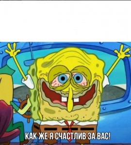 Create meme: spongebob meme, spongebob meme, sponge bob meme
