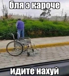 Create meme: bike, pretty funny, wheelchair