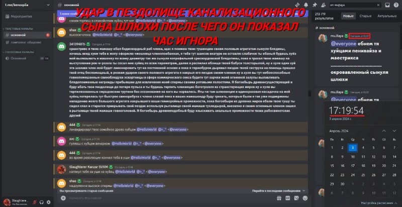 Create meme: discord themes, the role as the, discord Russian servers