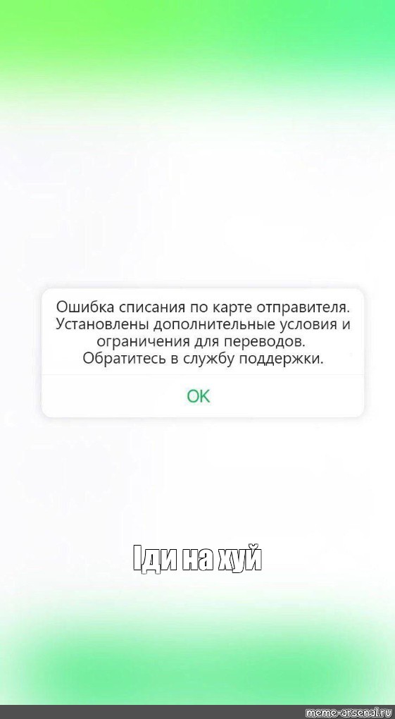 Создать мем: null