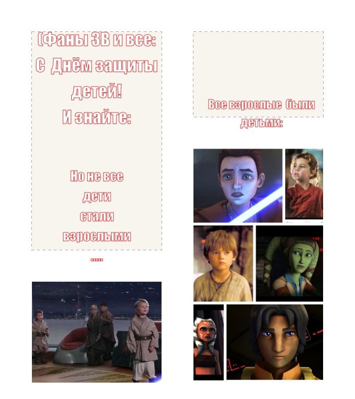 Создать мем: star wars obi wan anakin, постер звездные войны, star wars