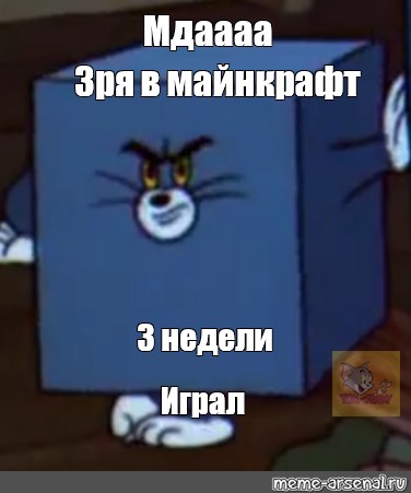 Создать мем: null