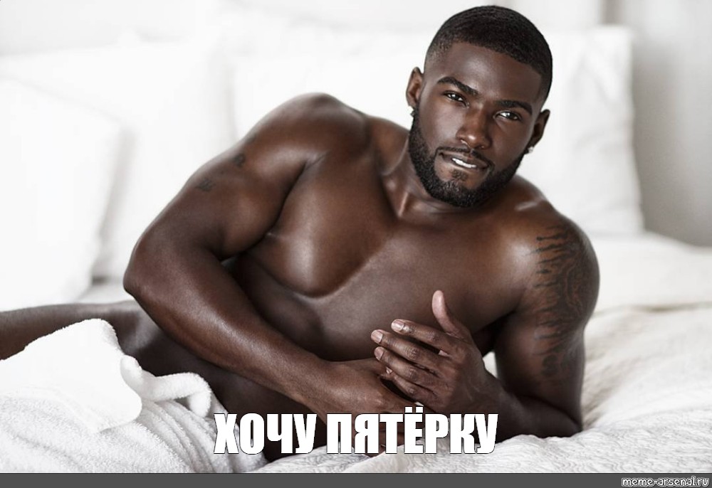 hot guys,чернокожие люди,темнокожий мальчик,handsome guy,чернокожие мужчины...