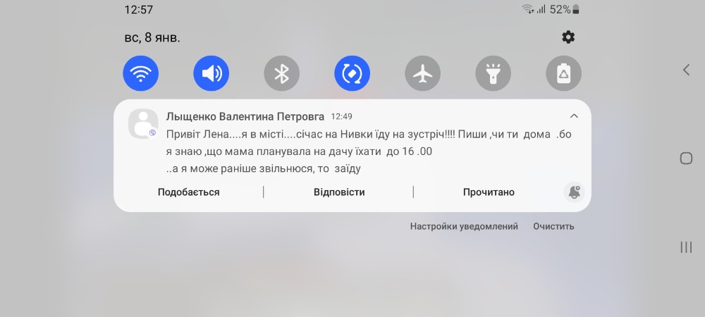 Honor 20 уведомления. Уведомление Мем. Отключить уведомления Мем. Мем уведомления отключи. Оповещение Мем.