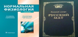 Создать мем: книга словарь русского мата, русский мат толковый словарь обложка, книга русский мат толковый словарь