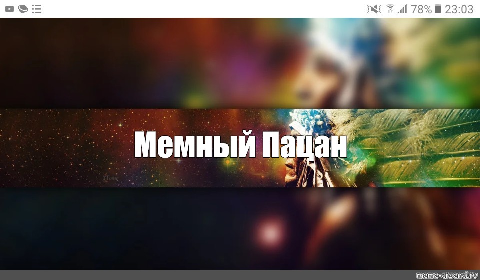 Создать мем: null