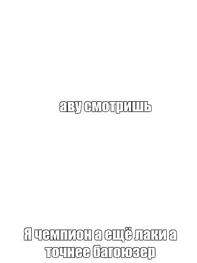 Создать мем: null