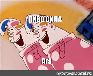 Создать мем: null