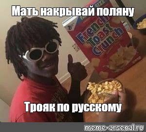 Создать мем: null