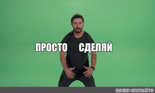 Создать мем: null