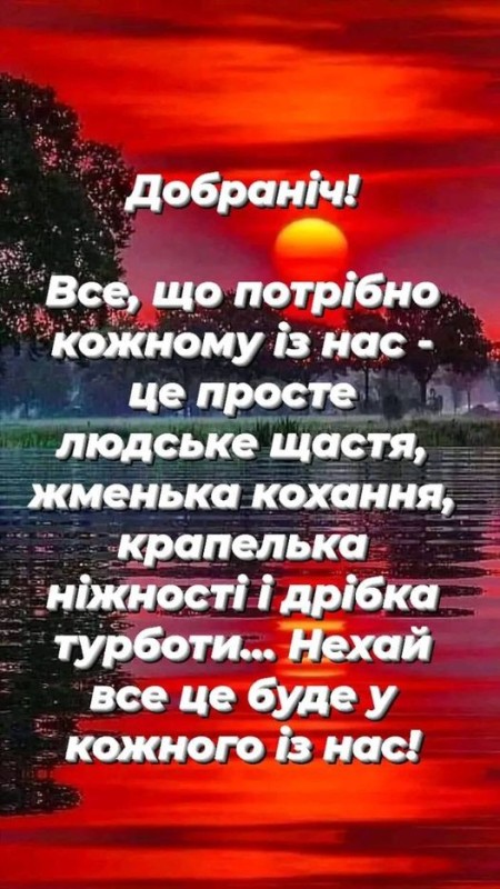 Создать мем: доброї ночі, милость божья обновляется каждое утро, добраніч