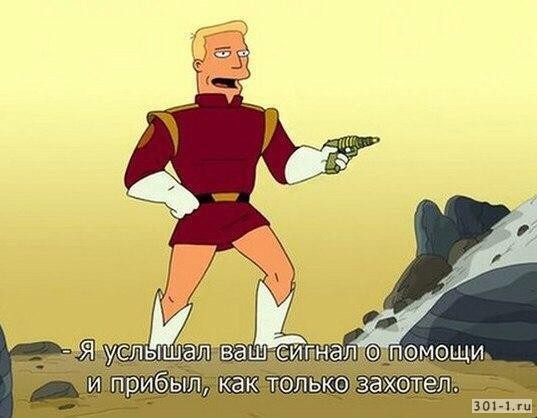 Create meme: futurama , Zapp Brannigan