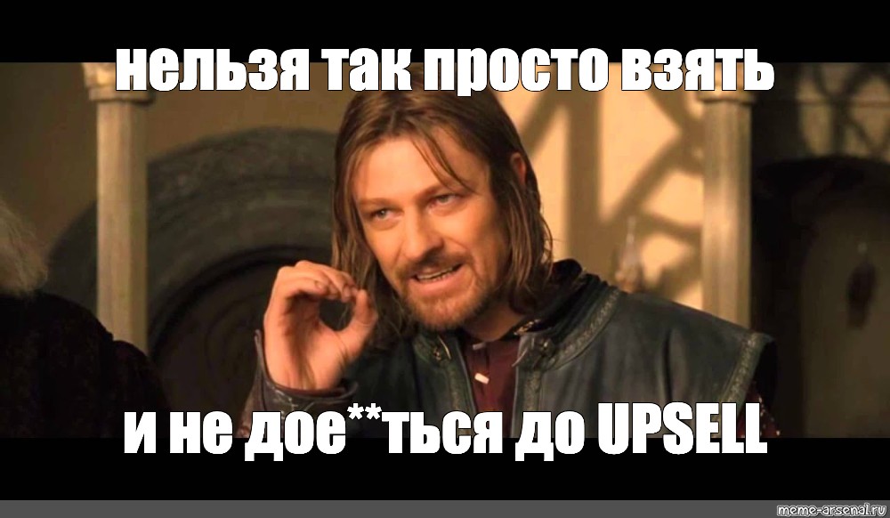 Кто нибудь выиграл. Нельзя просто так взять и. Нельзя просто так взять и войти в Мордор. Нельзя просто так взять и выиграть. Невозможно просто так взять и.