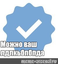 Создать мем: null