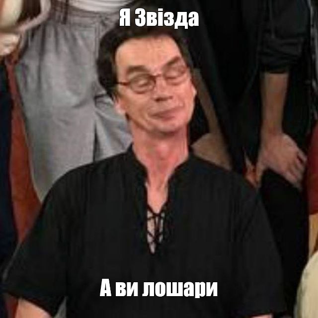 Мемы про актеров