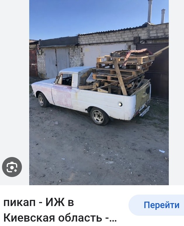 Create meme: car gas, izh car, Volga pickup