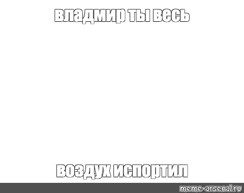 Создать мем: null