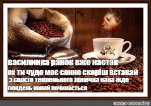 Create meme: instant coffee, coffee, drink coffee