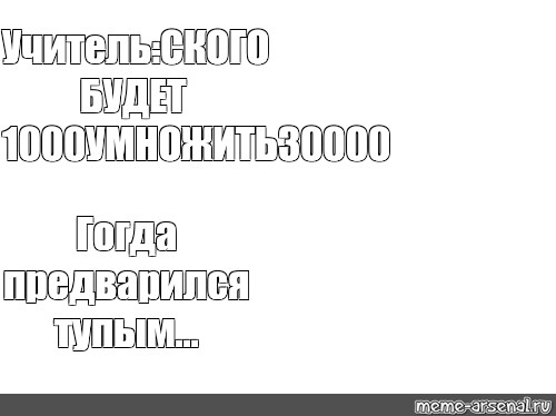 Создать мем: null