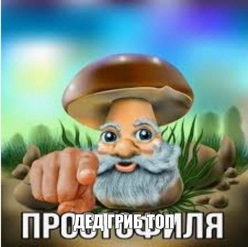 Создать мем: null