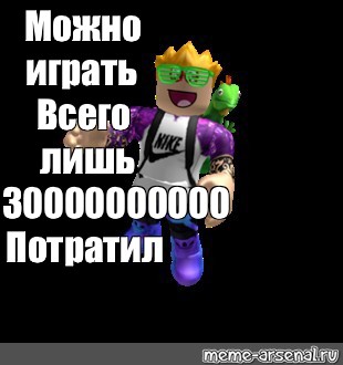 Создать мем: null