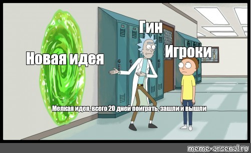 Зашли и вышли приключения на 20 минут. Рик и Морти приключение на 20 минут. Рик и Морти комикс 4 том. Рик и Морти Мем со стеной. Рик и Морти комиксы вся коллекция.