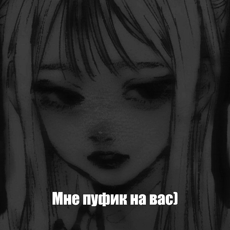 Создать мем: null