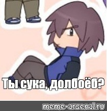 Создать мем: null