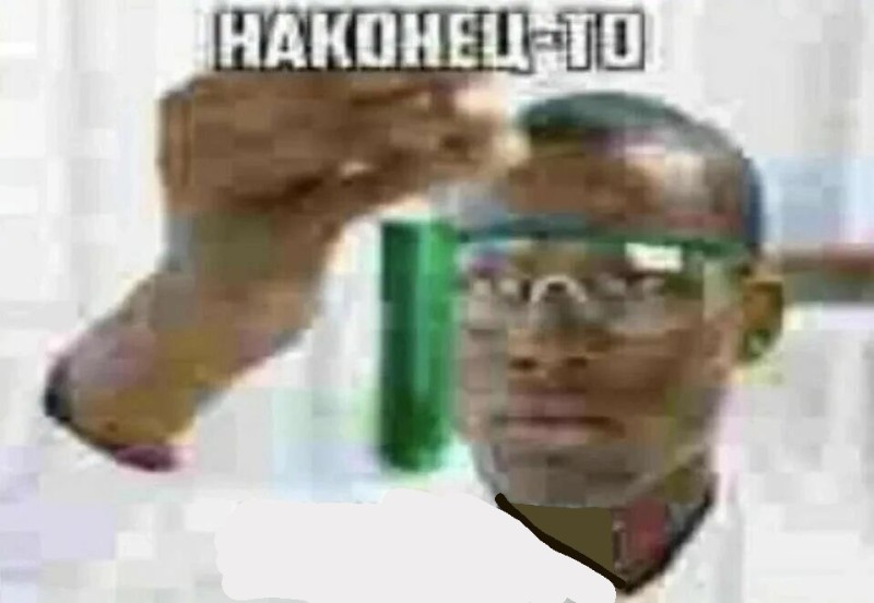 Create meme: finally tarhun, finally a meme scientist, meme Negro 