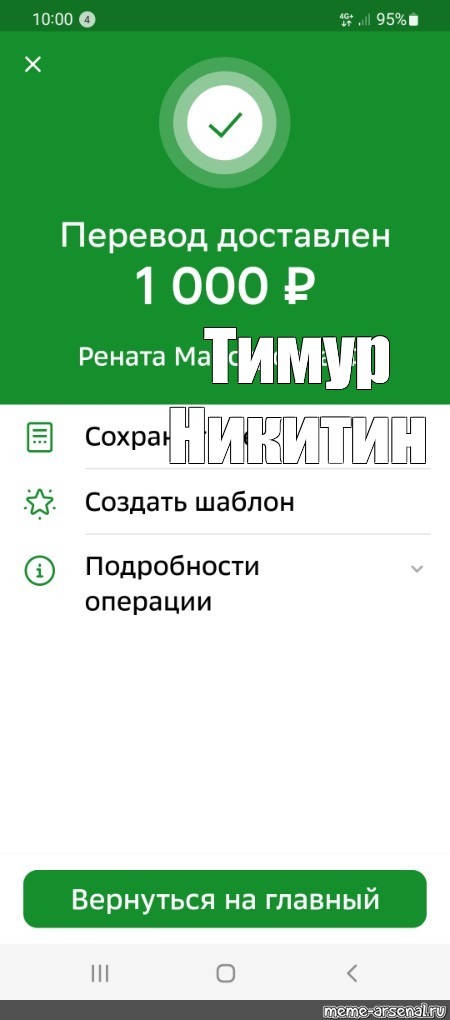 Создать мем: null