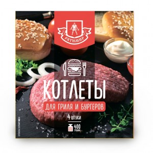 Create meme: beerka meat snack 40, burgers for the grill and Burger (0.4 kg), the pancakes piping hot